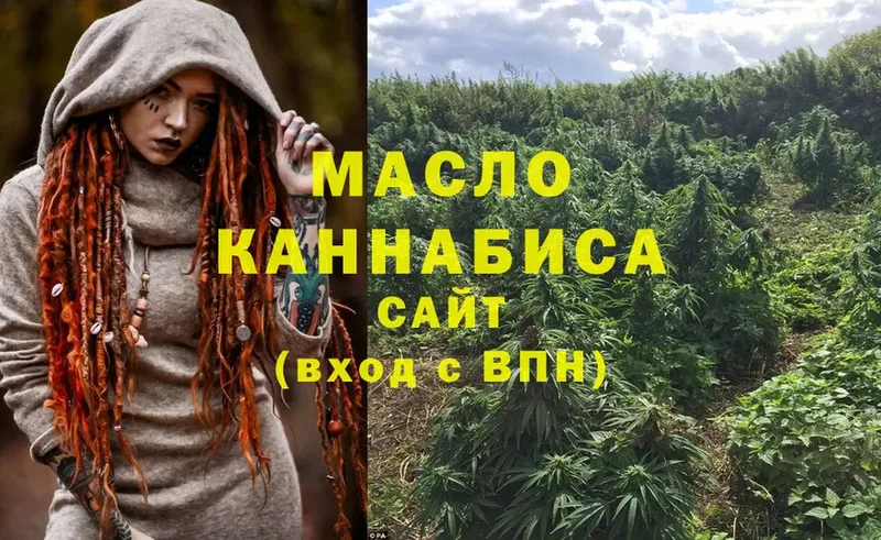 как найти закладки  Воскресенск  ТГК THC oil 